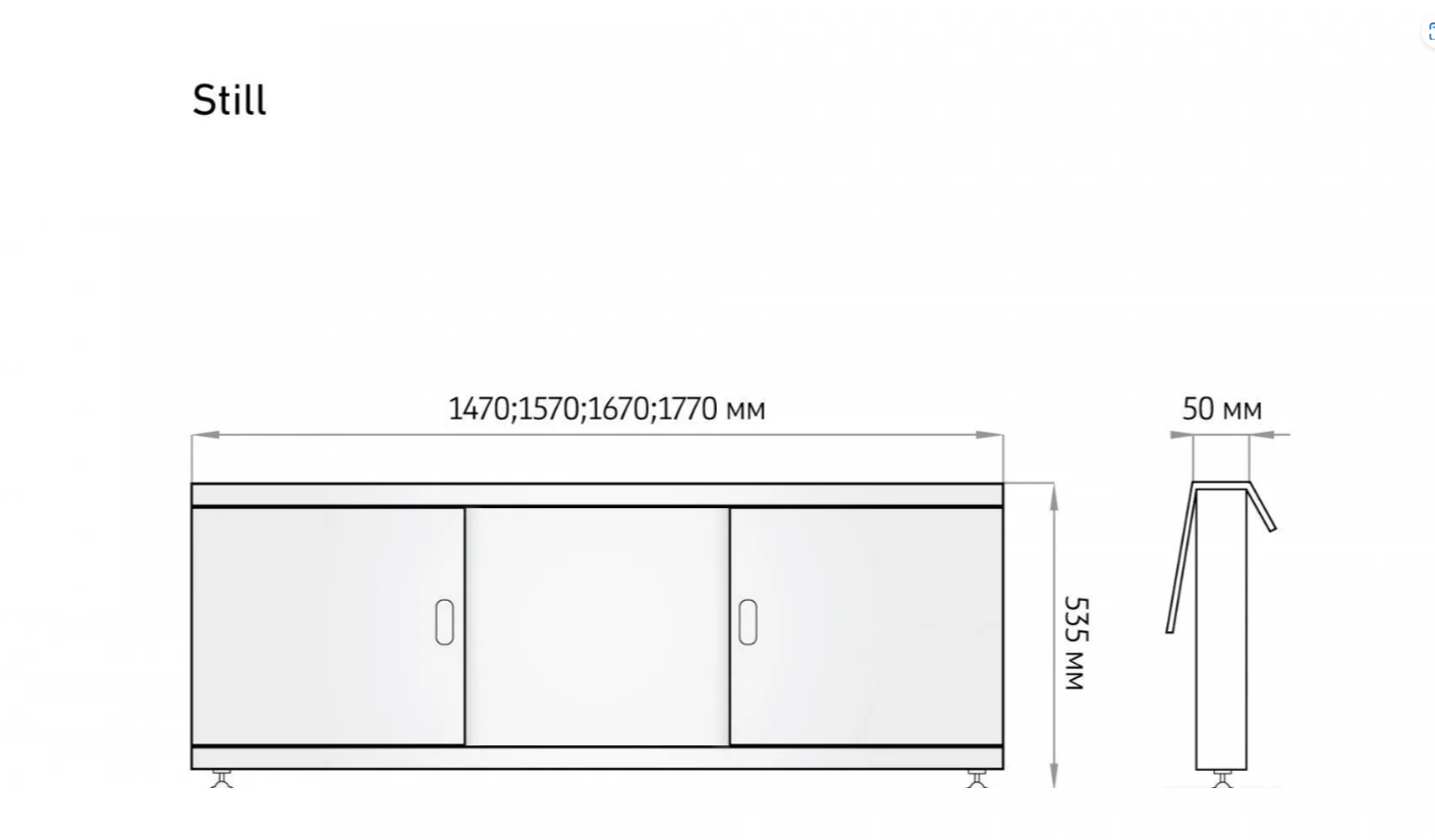 Экран под ванну 1,6 МДФ - Купе (Still). белый ✓ купить в Уссурийске в  городе Уссурийск