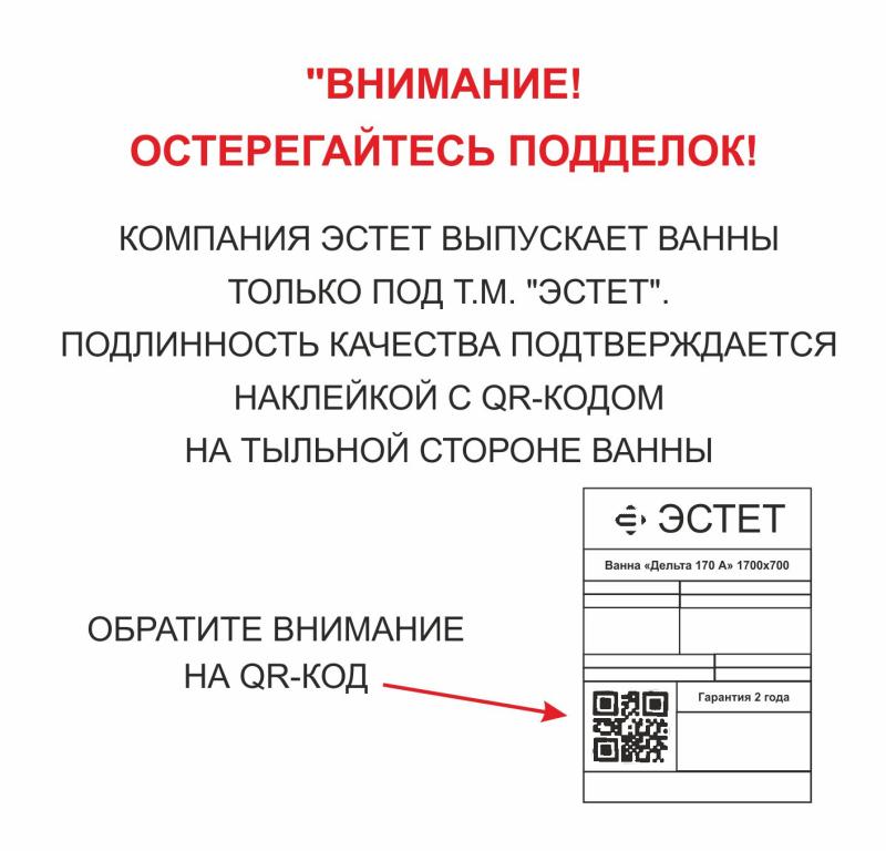 ВНИМАНИЕ! ОСТЕРЕГАЙТЕСЬ ПОДДЕЛОК!