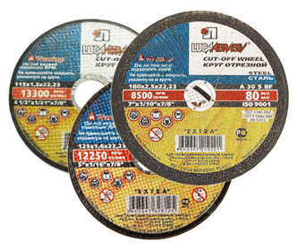 Круг отрезной по металлу 125*1,0*22