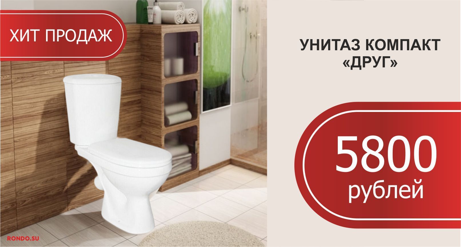 Акция для новосёлов