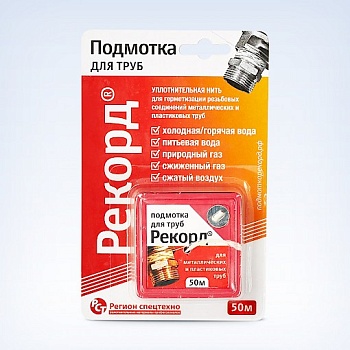 Подмотка д/труб 