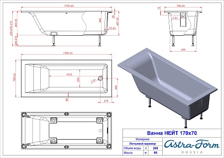 Ванна из литьевого мрамора Astra-Form Нейт (1700х700) с ножками