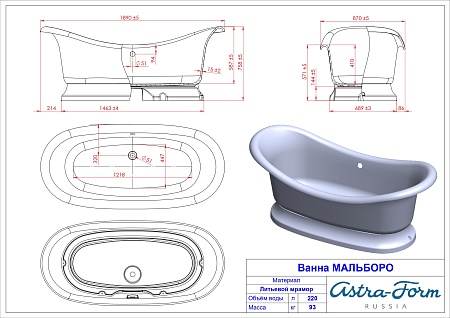 Ванна из литьевого мрамора Astra-Form Мальборо (1900х860)