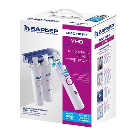 Фильтр "Барьер Expert Standart"